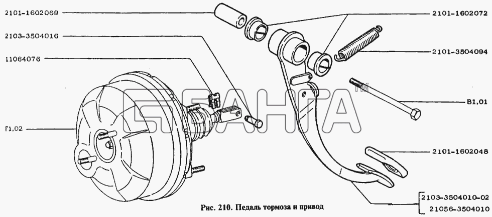 ВАЗ ВАЗ-2105 Схема Педаль тормоза и привод-131 banga.ua