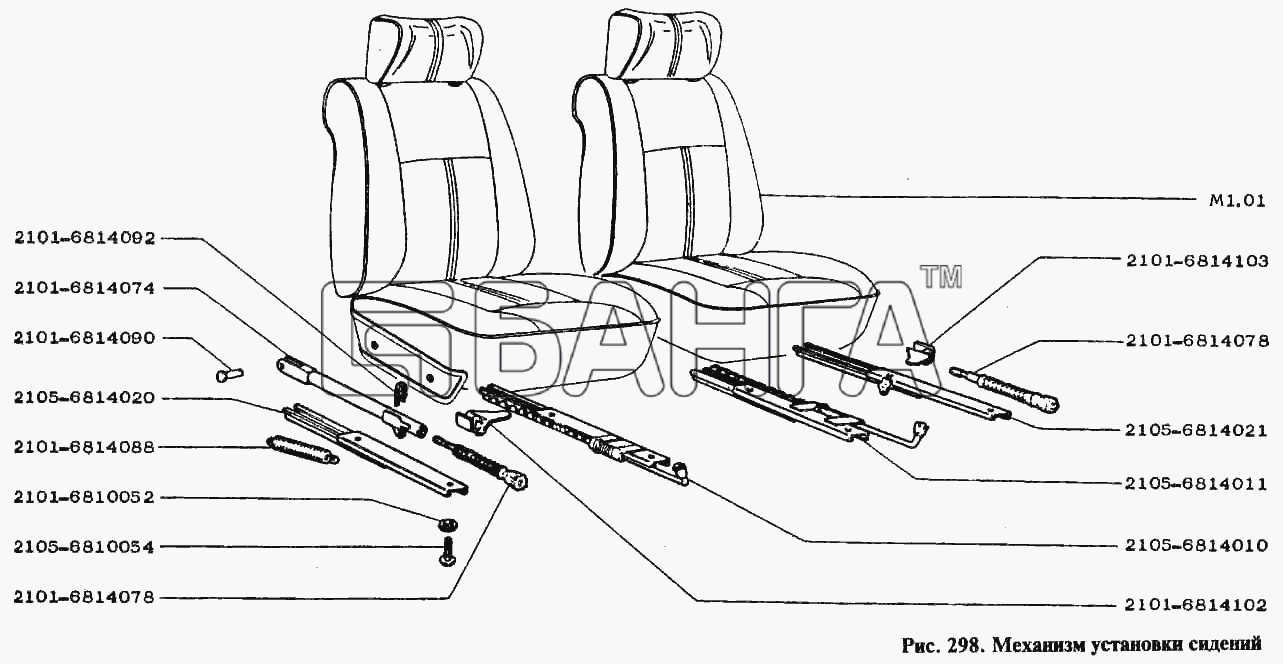 ВАЗ ВАЗ-2104 Схема Механизм установки сидений-38 banga.ua