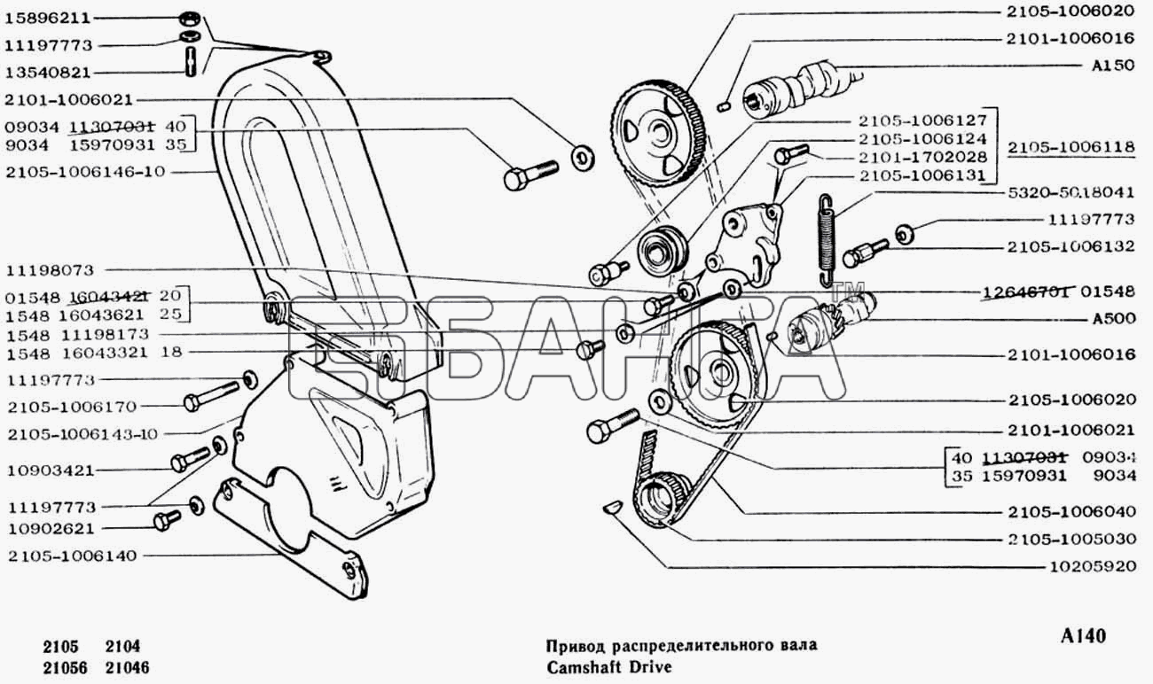 ВАЗ ВАЗ-2104 2105 Схема Привод распределительного вала-78 banga.ua