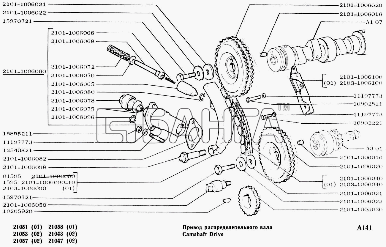 ВАЗ ВАЗ-2104 2105 Схема Привод распределительного вала-79 banga.ua