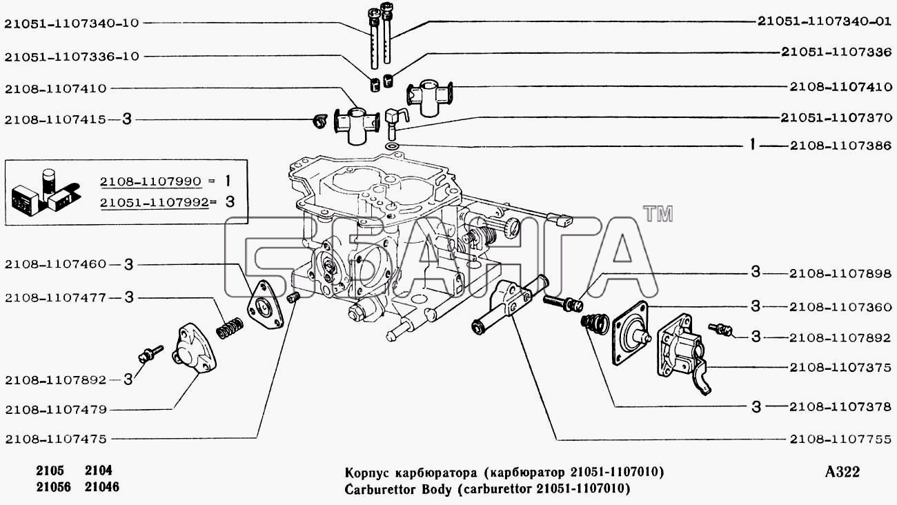 ВАЗ ВАЗ-2104 2105 Схема Корпус карбюратора (карбюратор banga.ua