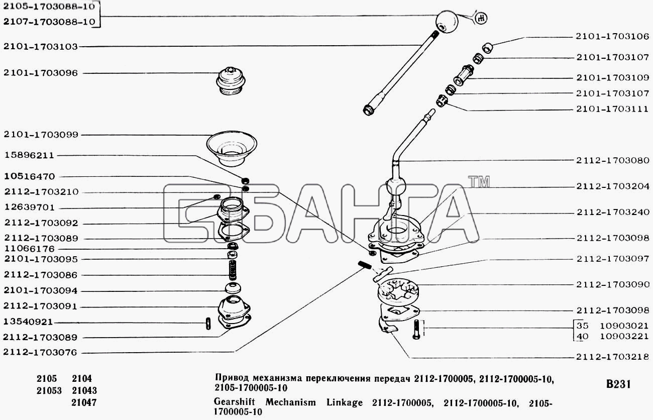 ВАЗ ВАЗ-2104 2105 Схема Привод механизма переключения передач banga.ua