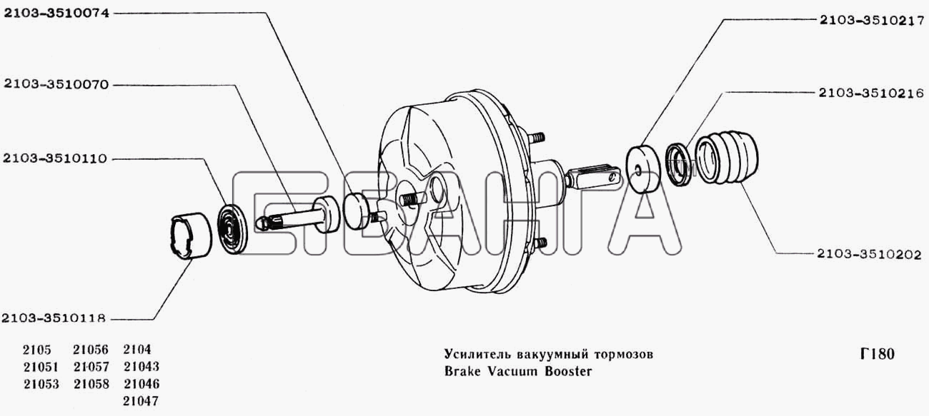 ВАЗ ВАЗ-2104 2105 Схема Усилитель вакуумный тормозов-179 banga.ua