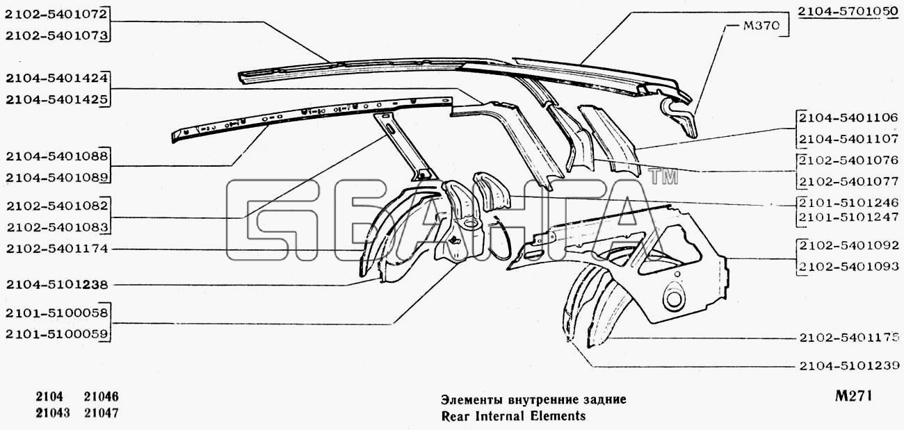 ВАЗ ВАЗ-2104 2105 Схема Элементы внутренние задние-39 banga.ua