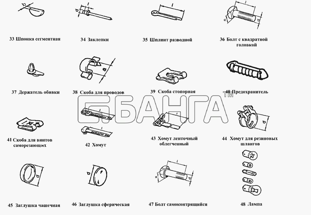 ВАЗ ВАЗ-2105 Схема Прочие-193 banga.ua