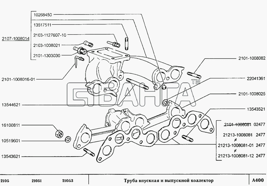 ВАЗ ВАЗ-2105 Схема Труба впускная и выпускной коллектор-33 banga.ua