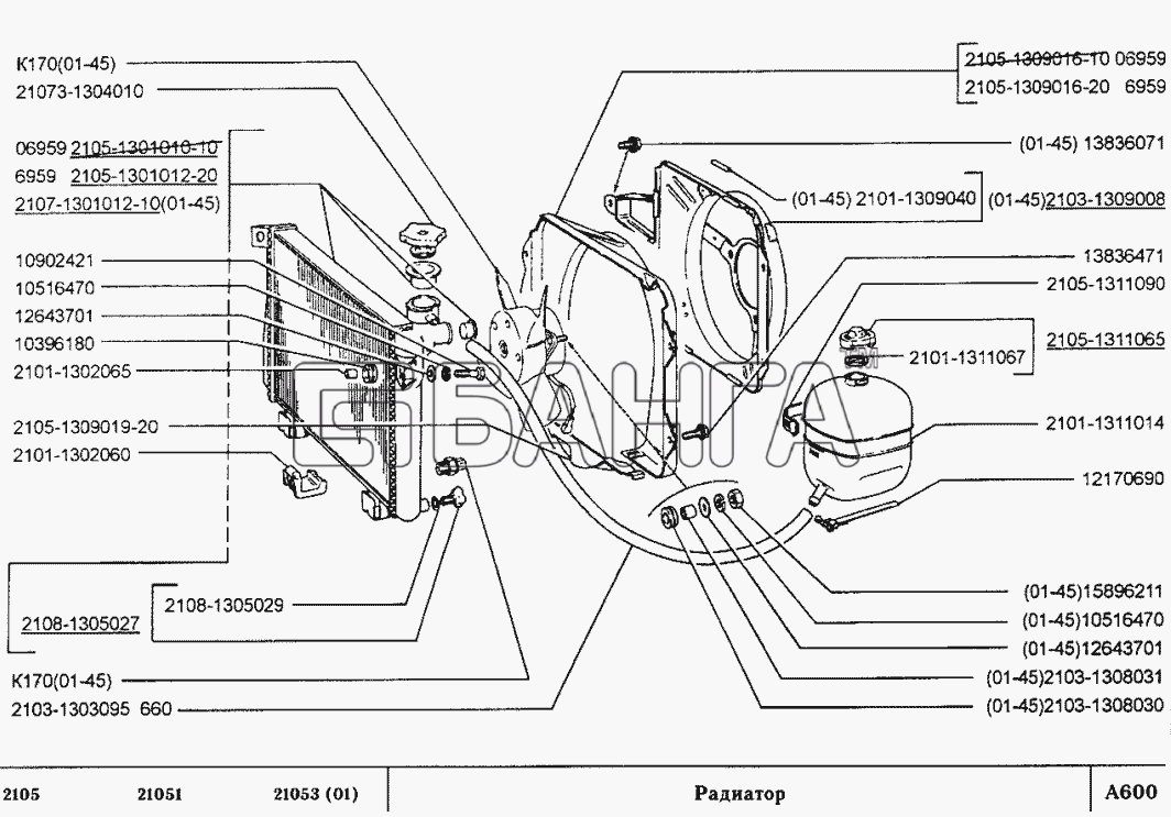 ВАЗ ВАЗ-2105 Схема Радиатор-40 banga.ua