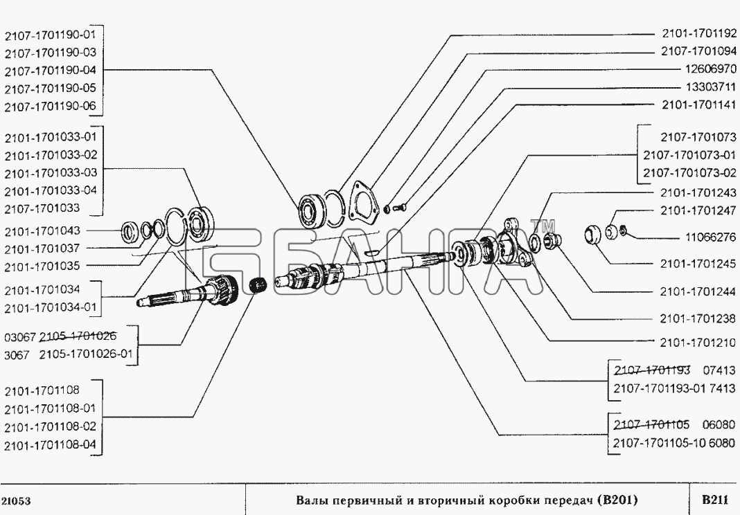 ВАЗ ВАЗ-2105 Схема Валы первичный и вторичный коробки banga.ua