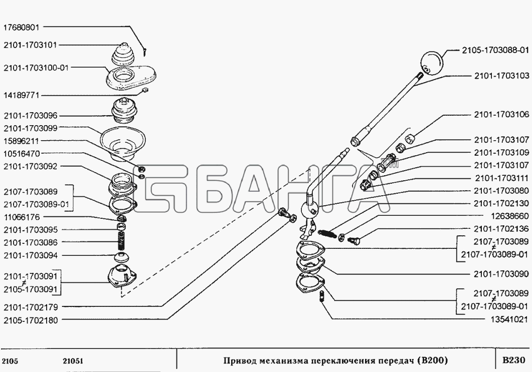 ВАЗ ВАЗ-2105 Схема Привод механизма переключения передач-60 banga.ua
