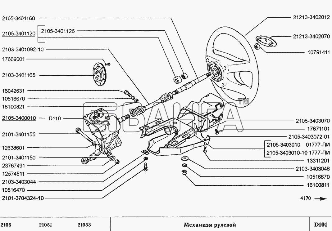 ВАЗ ВАЗ-2105 Схема Механизм рулевой-91 banga.ua