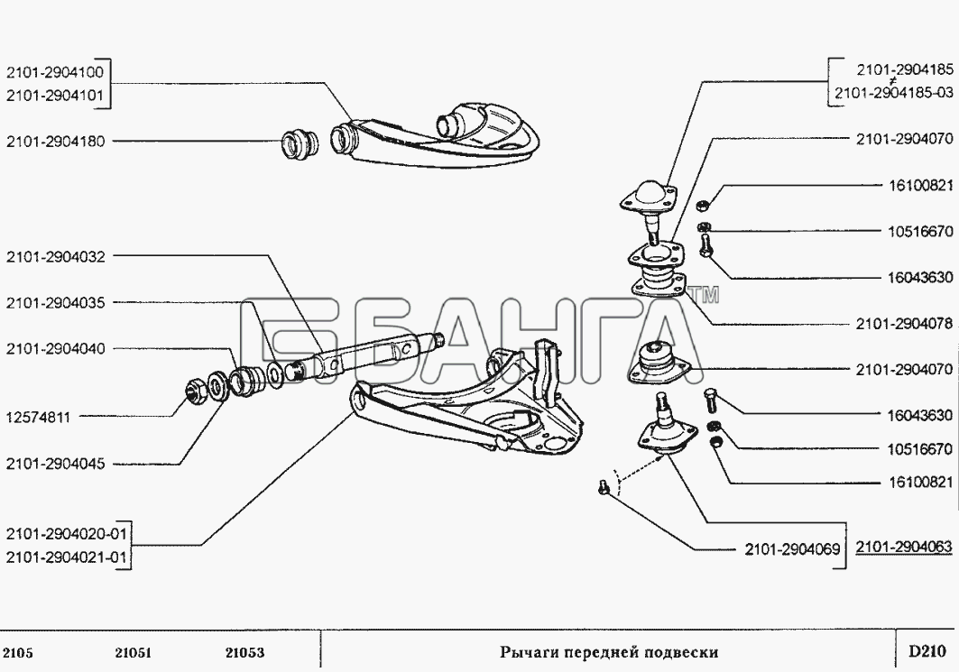 ВАЗ ВАЗ-2105 Схема Рычаги передней подвески-96 banga.ua