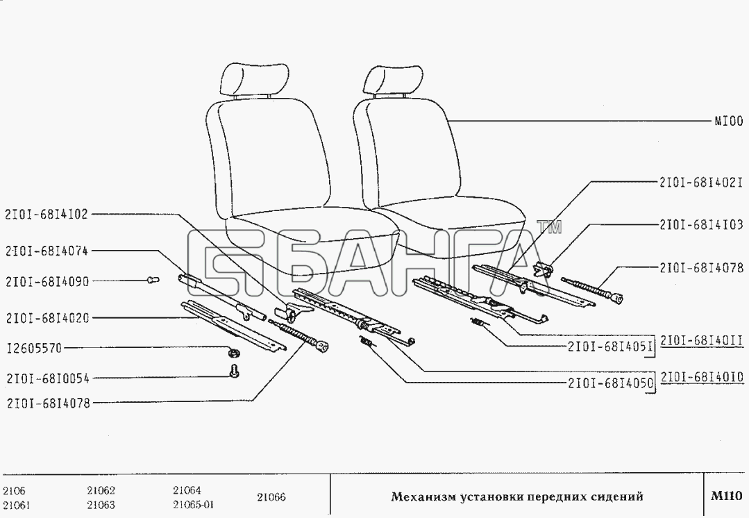 ВАЗ ВАЗ-2106 Схема Механизм установки передних сидений-140 banga.ua