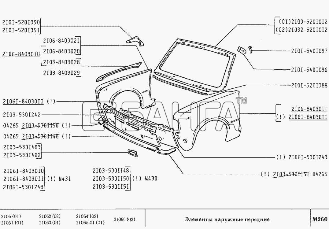 ВАЗ ВАЗ-2106 Схема Элементы наружные передние-157 banga.ua