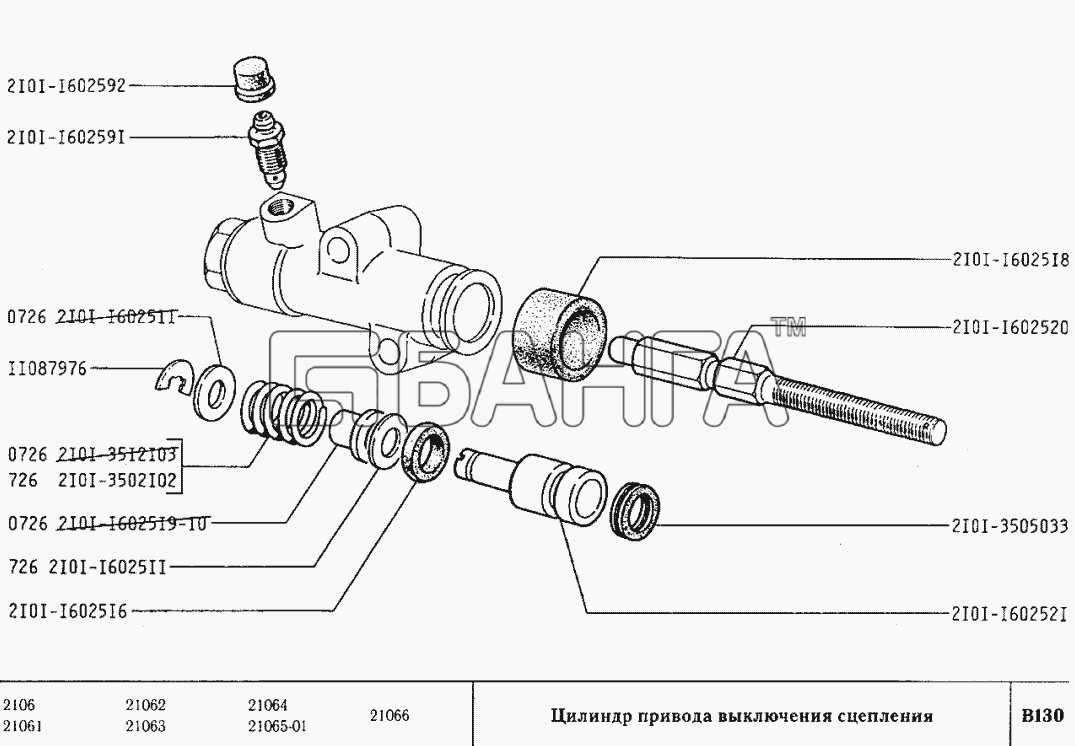 ВАЗ ВАЗ-2106 Схема Цилиндр привода выключения сцепления-46 banga.ua