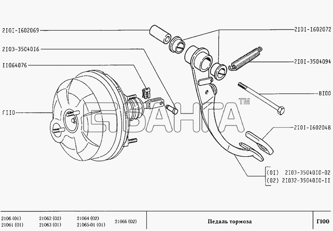 ВАЗ ВАЗ-2106 Схема Педаль тормоза-70 banga.ua