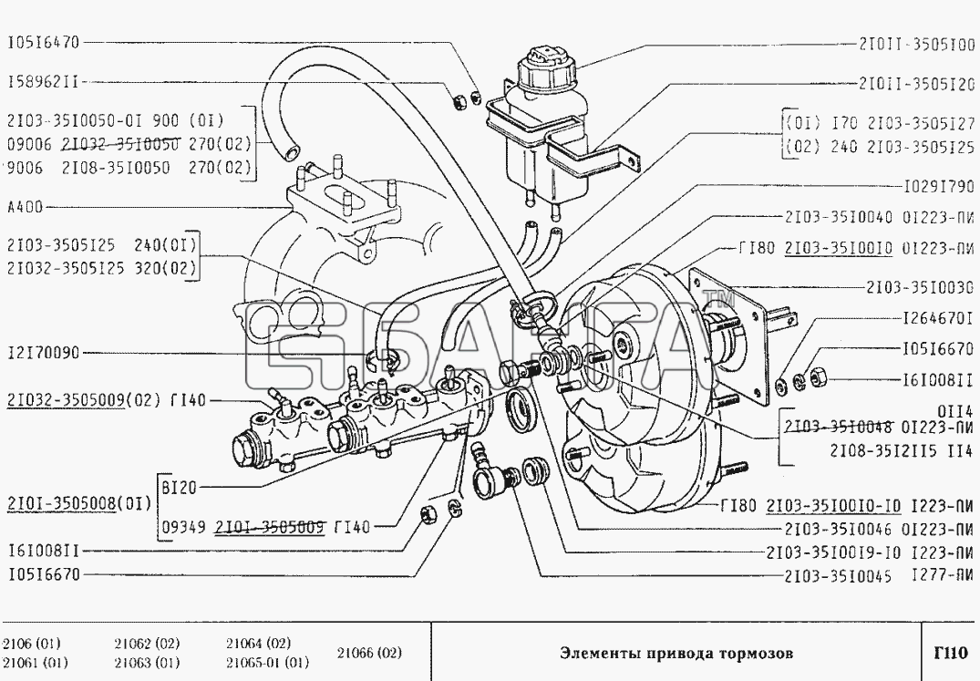 ВАЗ ВАЗ-2106 Схема Элементы привода тормозов-71 banga.ua