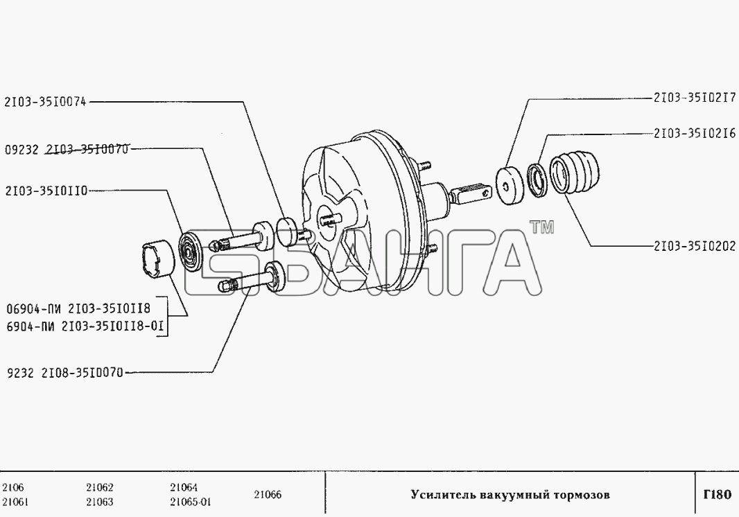 ВАЗ ВАЗ-2106 Схема Усилитель вакуумный тормозов-79 banga.ua