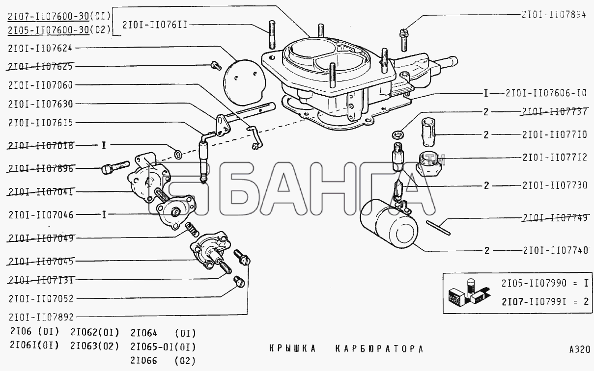 ВАЗ ВАЗ-2106 Схема Крышка карбюратора-76 banga.ua