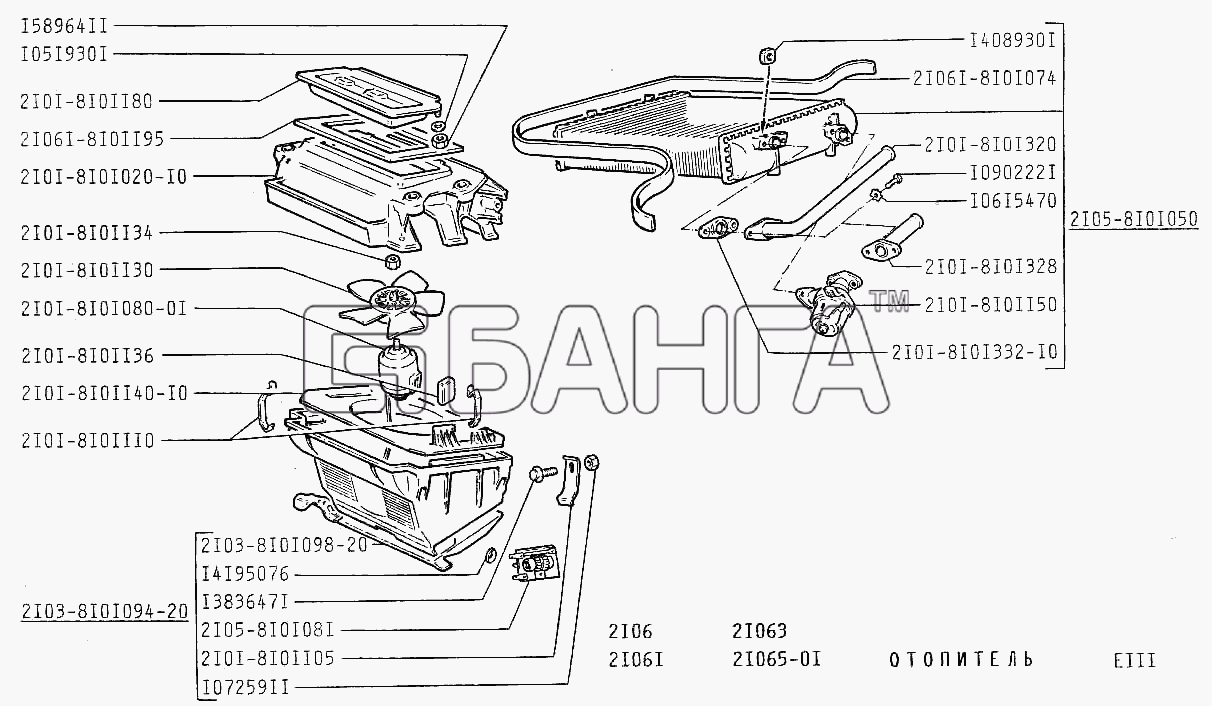 ВАЗ ВАЗ-2106 Схема Отопитель-44 banga.ua