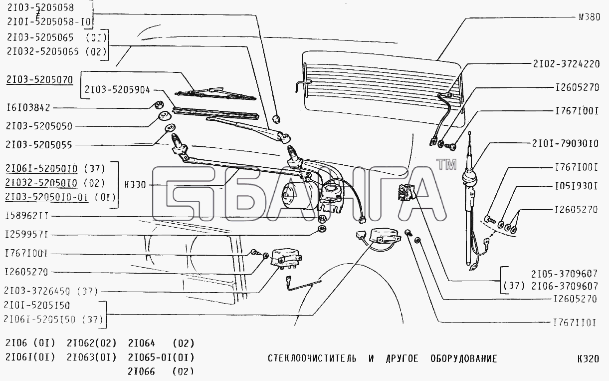 ВАЗ ВАЗ-2106 Схема Стеклоочиститель и другое оборудование-11 banga.ua