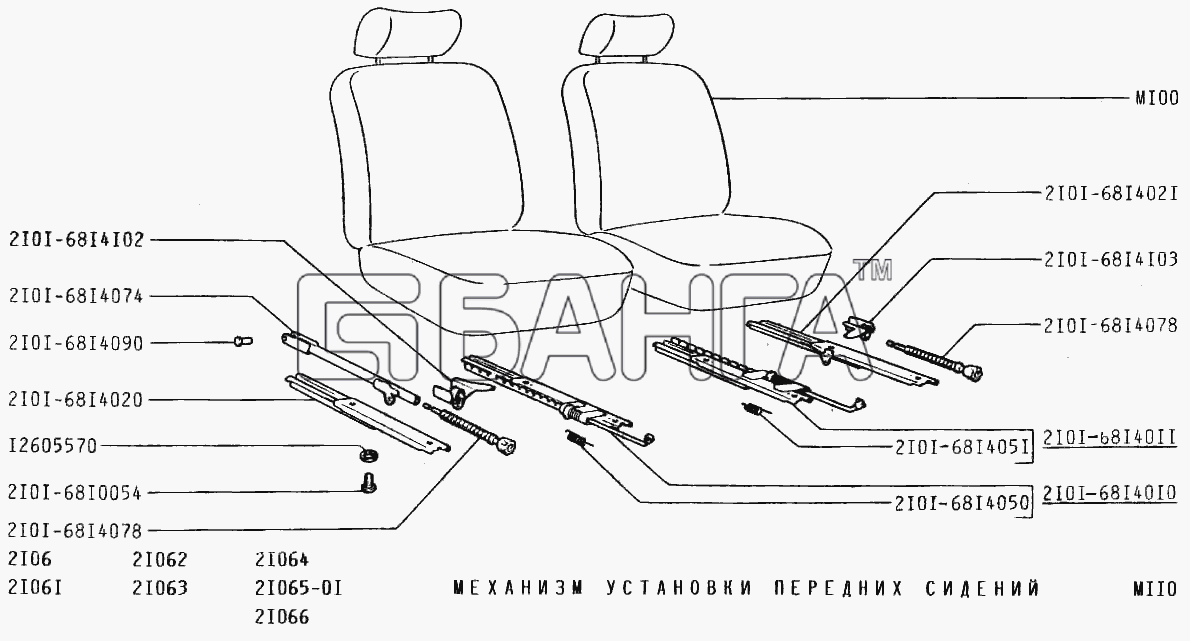 ВАЗ ВАЗ-2106 Схема Механизм установки передних сидений-39 banga.ua