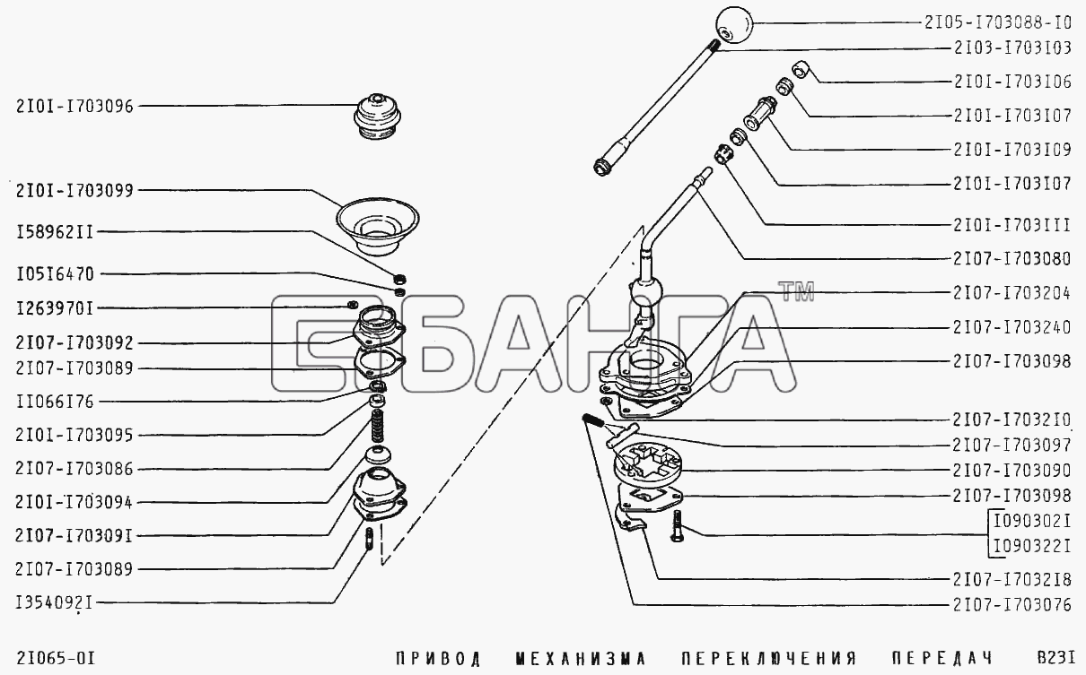 ВАЗ ВАЗ-2106 Схема Привод механизма переключения передач-104 banga.ua