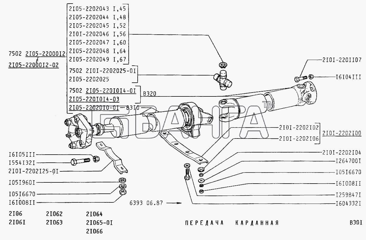 ВАЗ ВАЗ-2106 Схема Передача карданная-109 banga.ua