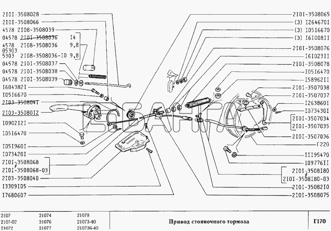 ВАЗ ВАЗ-2107 Схема Привод стояночного тормоза-118 banga.ua
