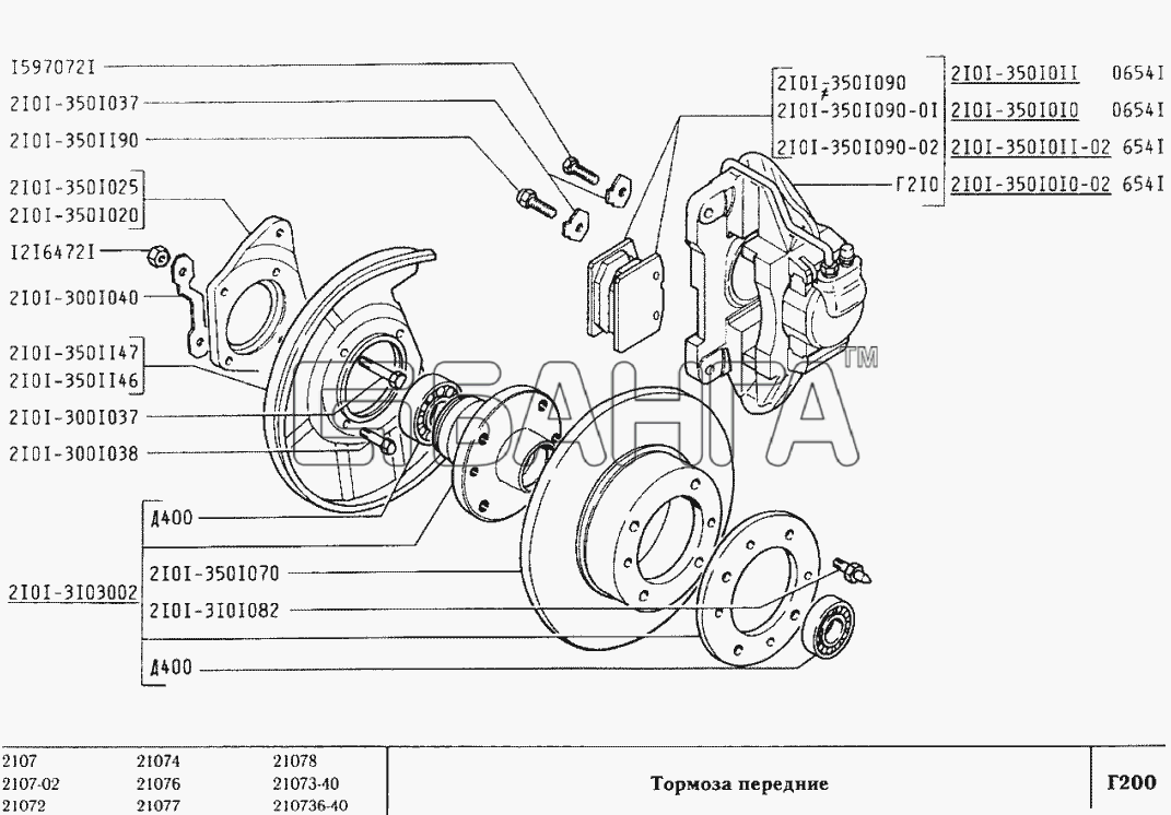 ВАЗ ВАЗ-2107 Схема Тормоза передние-121 banga.ua