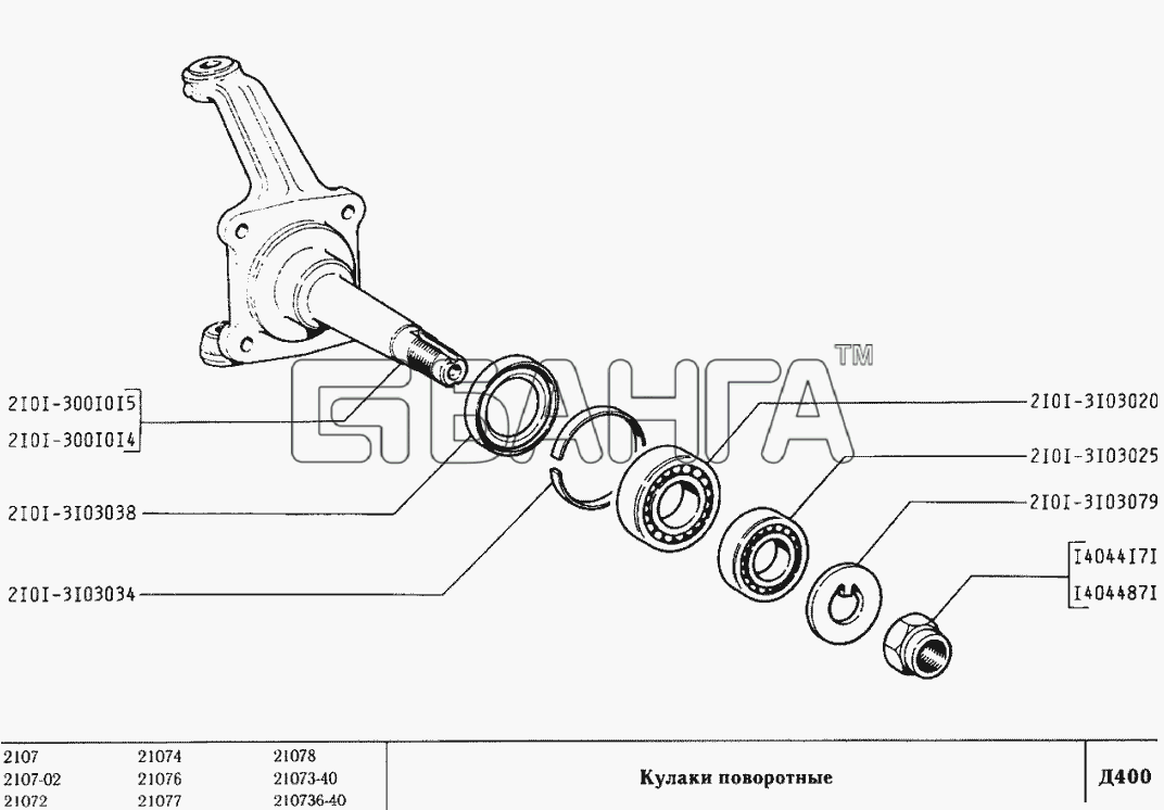 ВАЗ ВАЗ-2107 Схема Кулаки поворотные-140 banga.ua