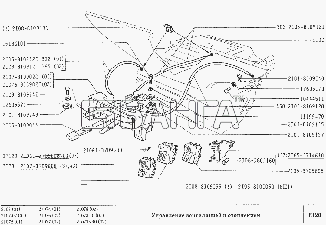 ВАЗ ВАЗ-2107 Схема Управление вентиляцией и отоплением-147 banga.ua