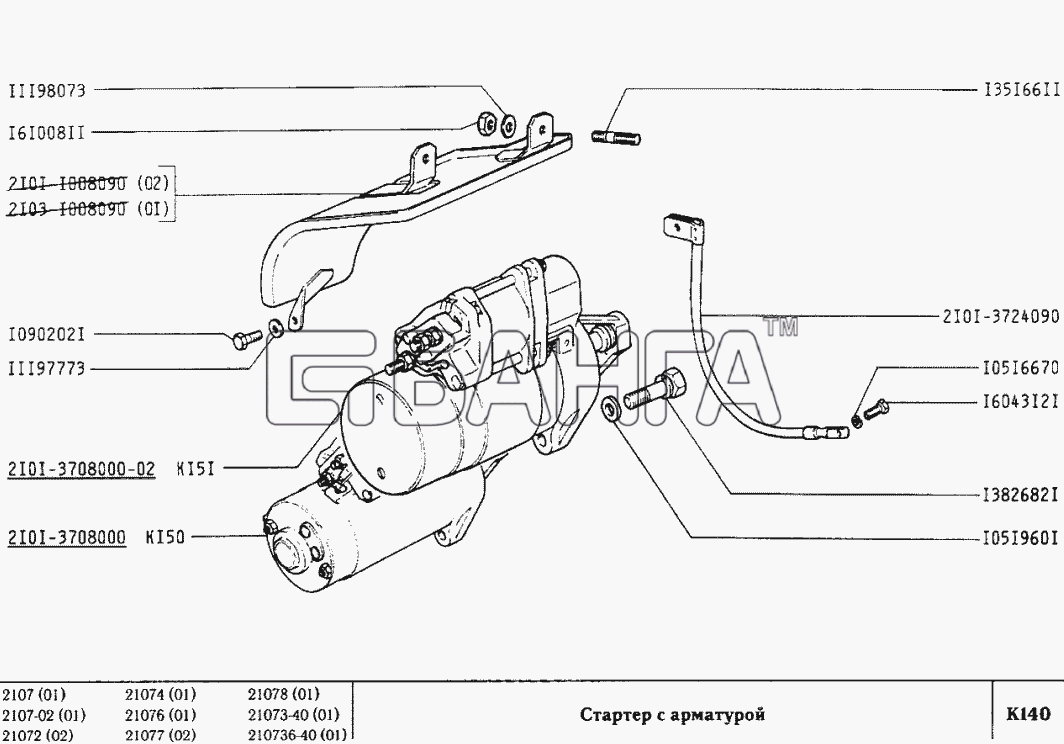 ВАЗ ВАЗ-2107 Схема Стартер с арматурой-159 banga.ua