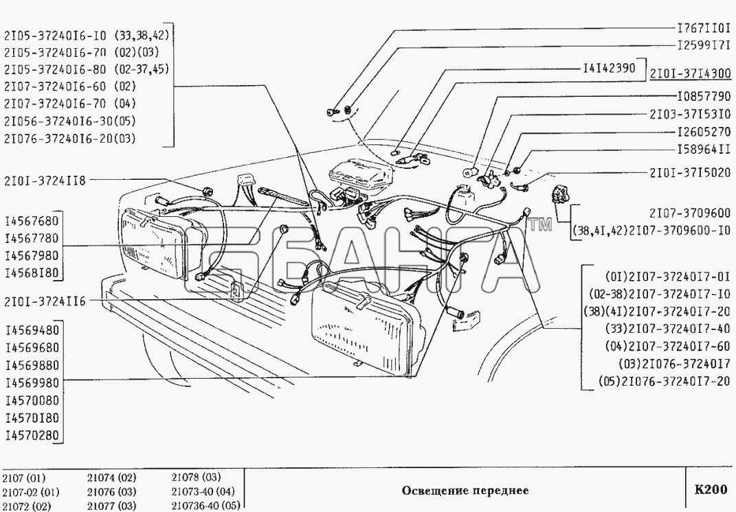 ВАЗ ВАЗ-2107 Схема Освещение переднее-167 banga.ua