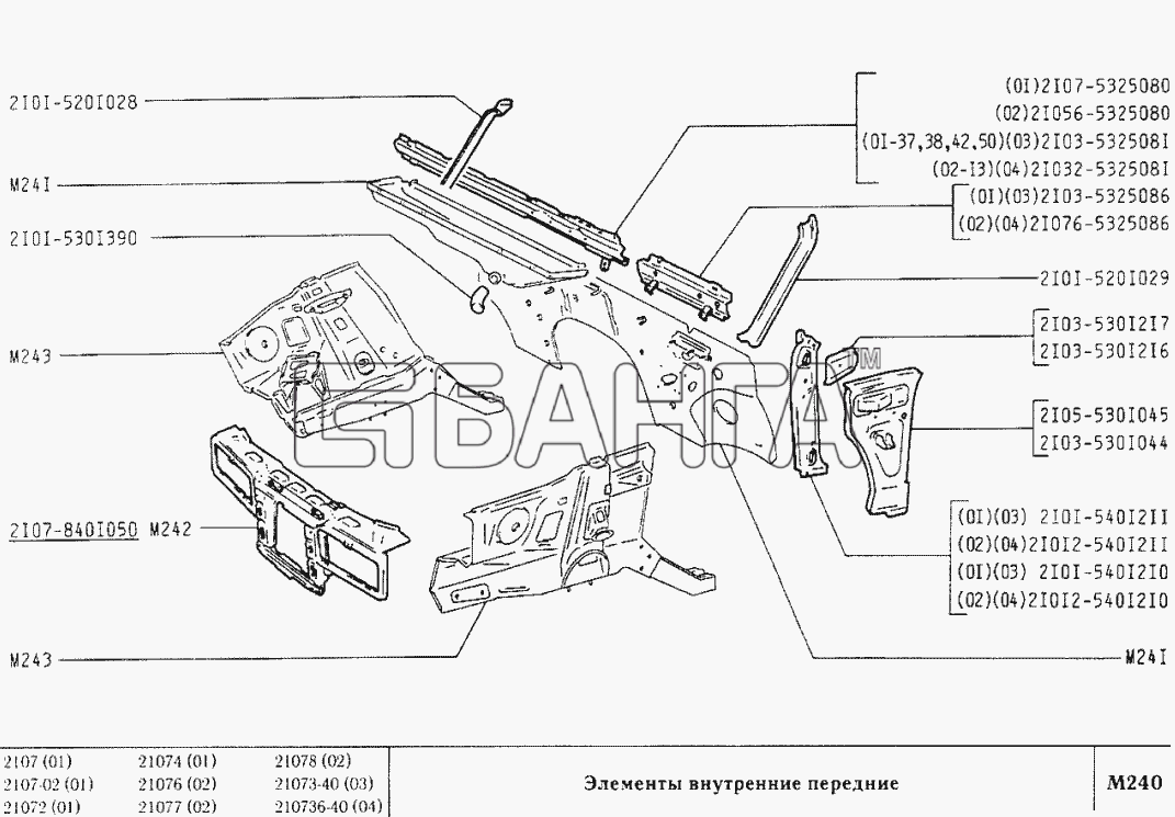 ВАЗ ВАЗ-2107 Схема Элементы внутренние передние-197 banga.ua