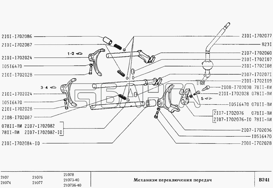 ВАЗ ВАЗ-2107 Схема Механизм переключения передач-99 banga.ua