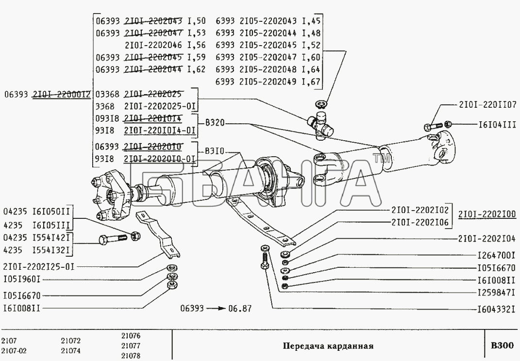 ВАЗ ВАЗ-2107 Схема Передача карданная-102 banga.ua