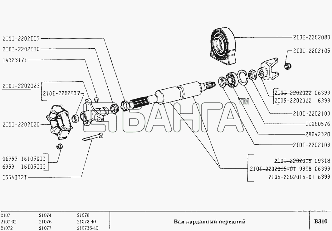 ВАЗ ВАЗ-2107 Схема Вал карданный передний-104 banga.ua