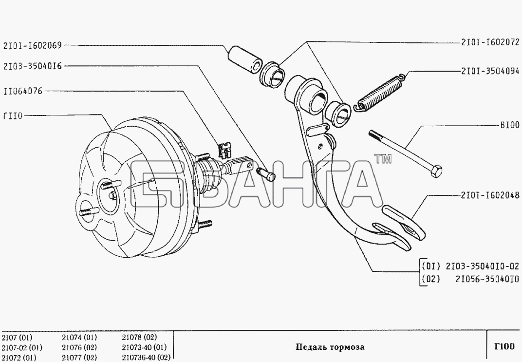 ВАЗ ВАЗ-2107 Схема Педаль тормоза-111 banga.ua