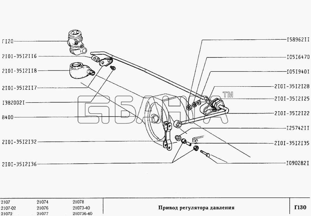 ВАЗ ВАЗ-2107 Схема Привод регулятора давления-114 banga.ua