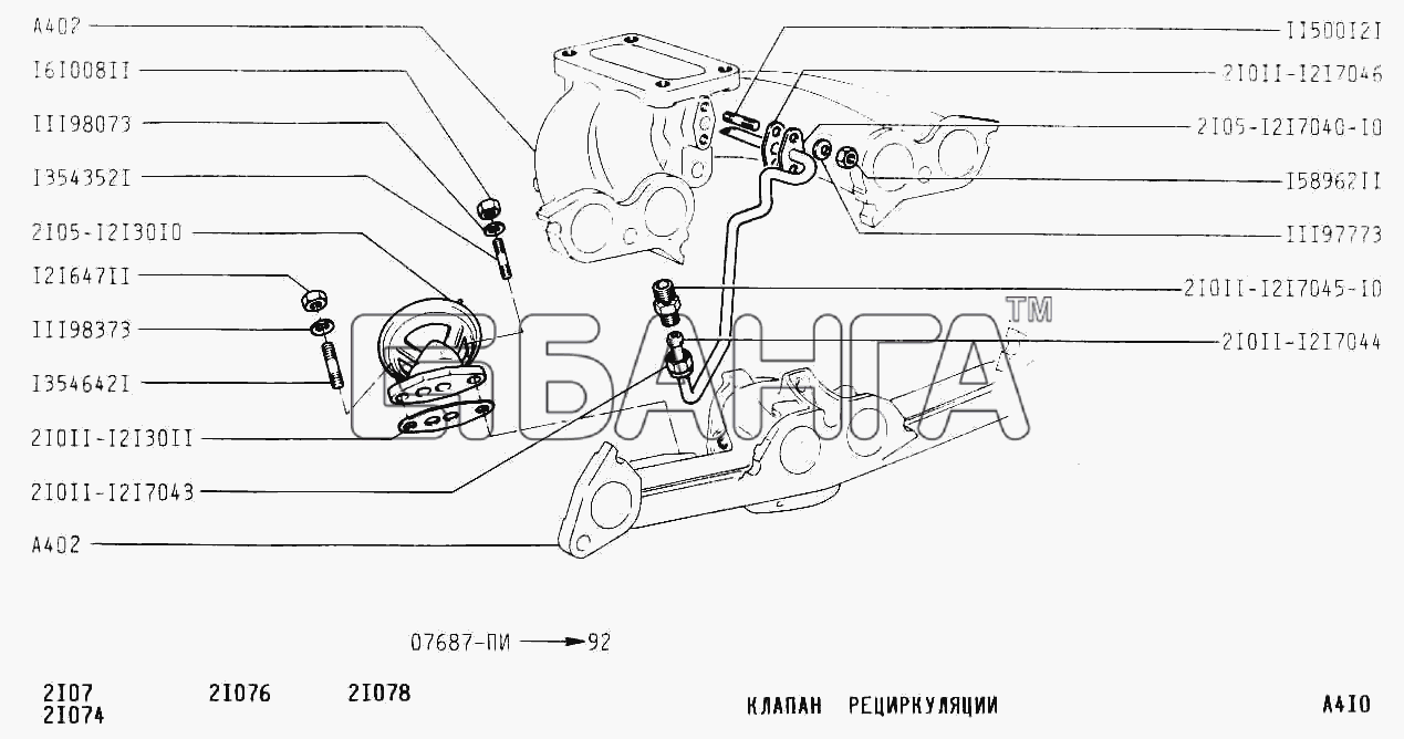 ВАЗ ВАЗ-2107 Схема Клапан рециркуляции-117 banga.ua