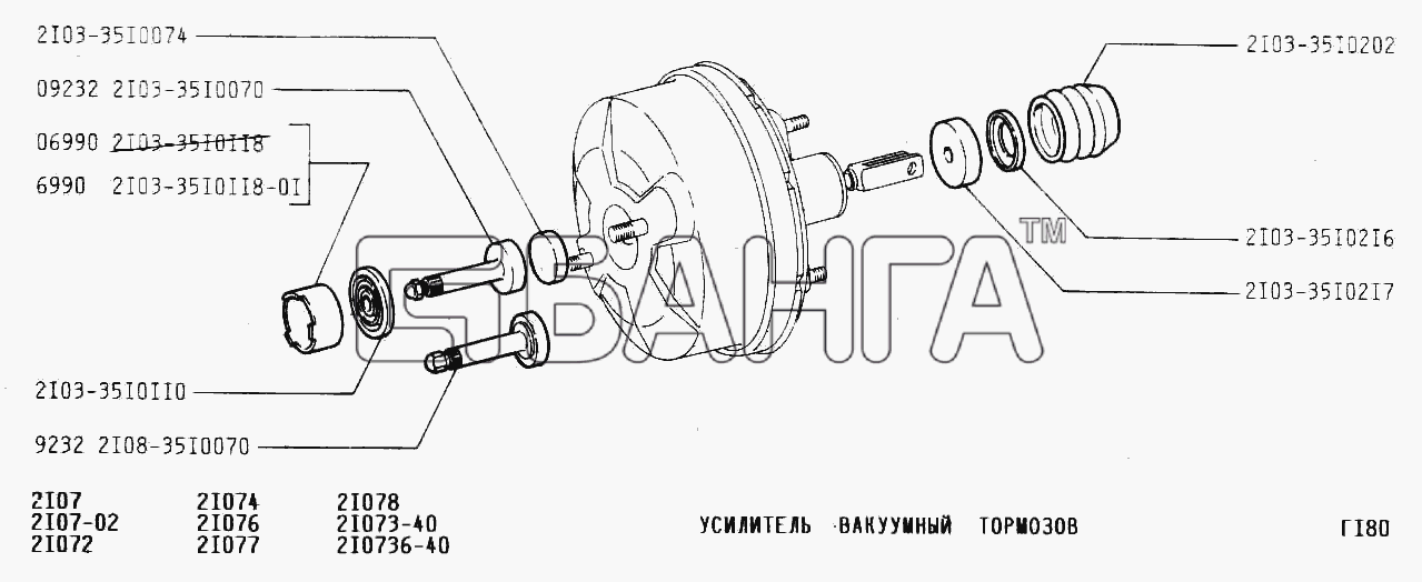 ВАЗ ВАЗ-2107 Схема Усилитель вакуумный тормозов-189 banga.ua