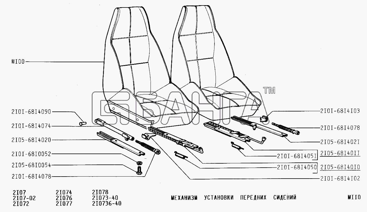 ВАЗ ВАЗ-2107 Схема Механизм установки передних сидений-38 banga.ua