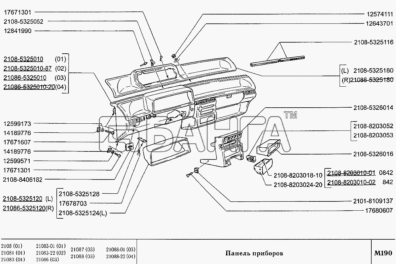 ВАЗ ВАЗ-2108 Схема Панель приборов-188 banga.ua