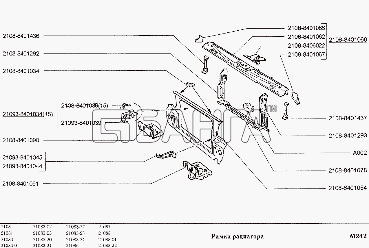ВАЗ ВАЗ-2108 Схема Рамка радиатора-197 banga.ua