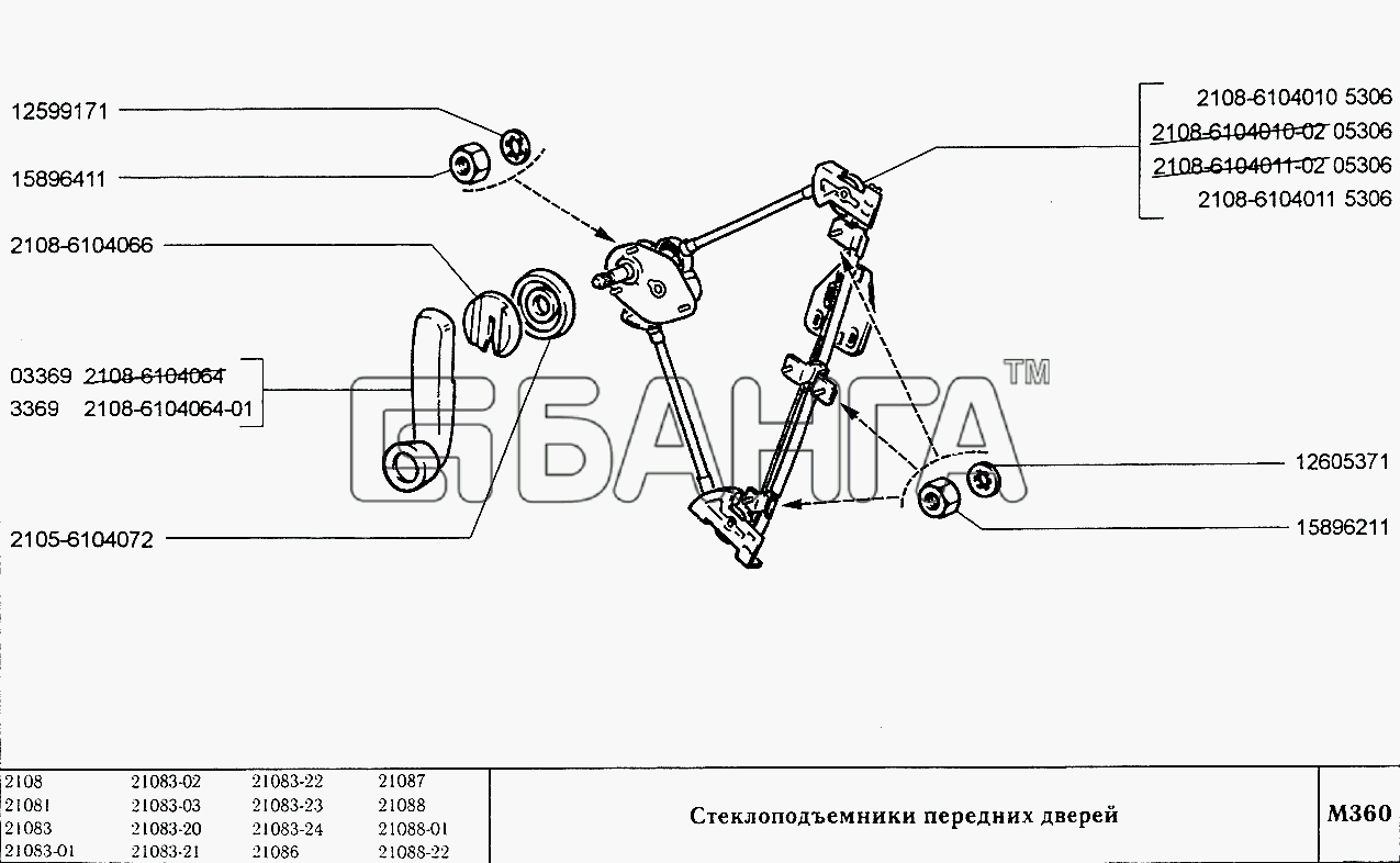 ВАЗ ВАЗ-2108 Схема Стеклоподъемники передних дверей-207 banga.ua