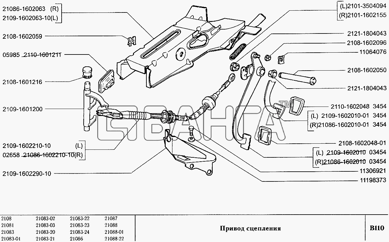 ВАЗ ВАЗ-2108 Схема Привод сцепления-61 banga.ua