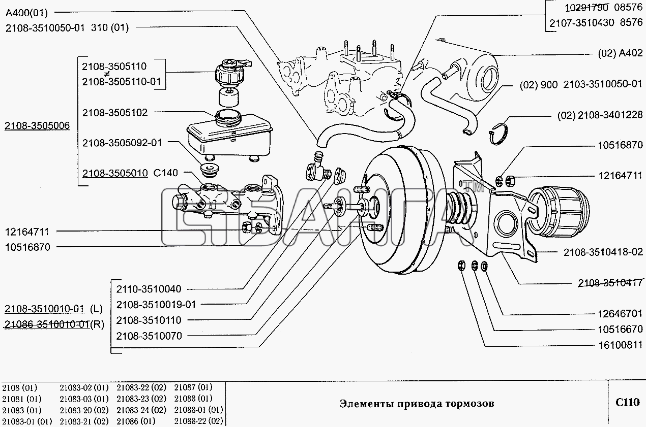ВАЗ ВАЗ-2108 Схема Элементы привода тормозов-81 banga.ua