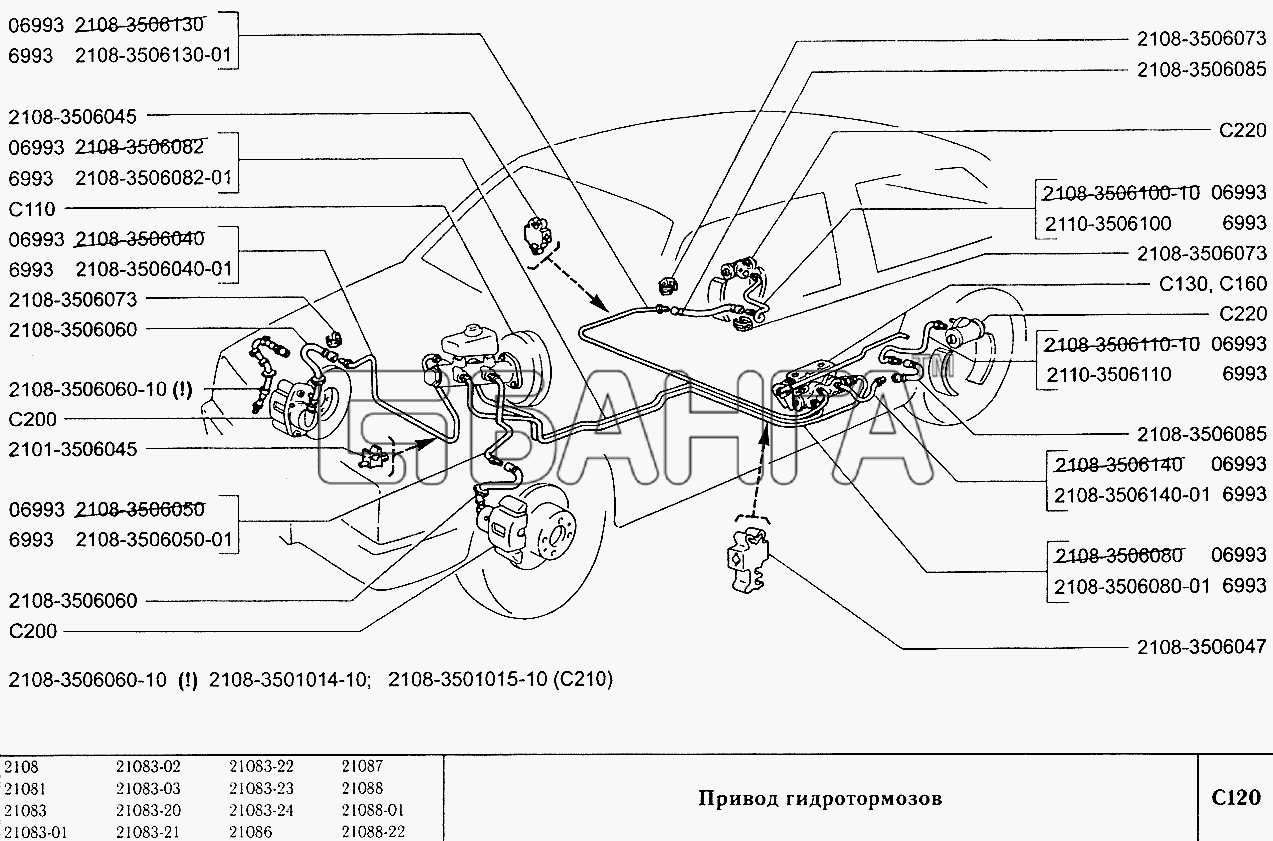 ВАЗ ВАЗ-2108 Схема Привод гидротормозов-82 banga.ua