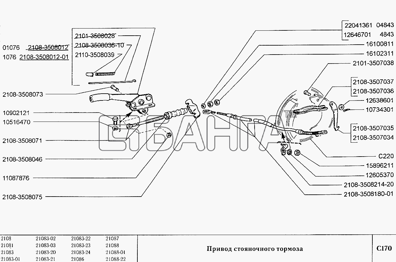 ВАЗ ВАЗ-2108 Схема Привод стояночного тормоза-87 banga.ua