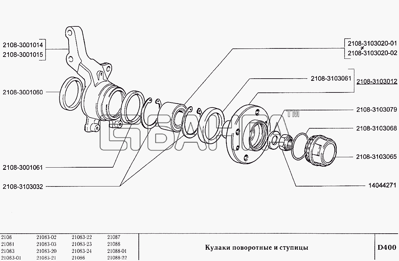 ВАЗ ВАЗ-2108 Схема Кулаки поворотные и ступицы-113 banga.ua